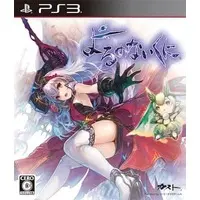 PlayStation 3 - Yoru no Nai Kuni (Nights of Azure)