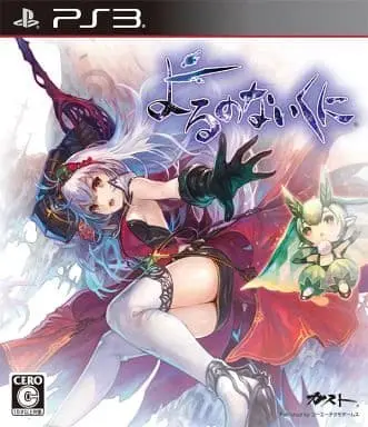 PlayStation 3 - Yoru no Nai Kuni (Nights of Azure)