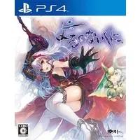 PlayStation 4 - Yoru no Nai Kuni (Nights of Azure)