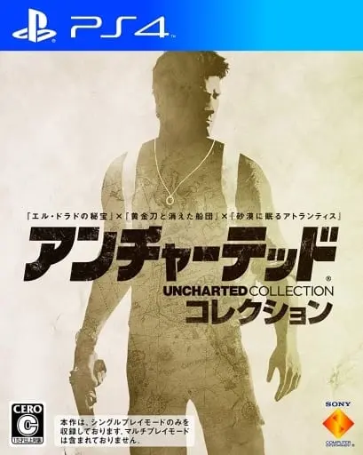 PlayStation 4 - Uncharted