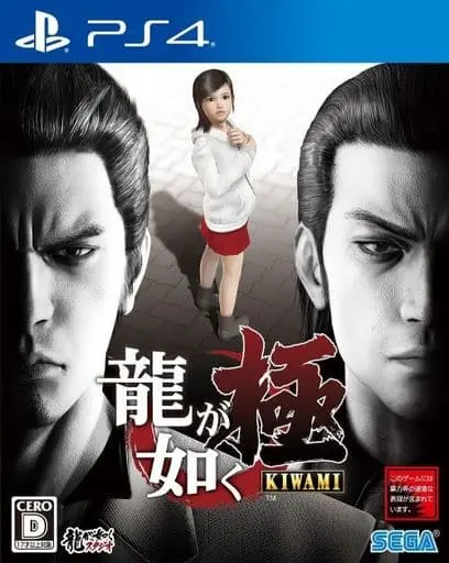 PlayStation 4 - Game demo - Ryu Ga Gotoku (Yakuza/Like a Dragon)