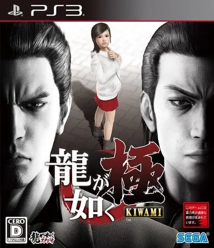 PlayStation 3 - Game demo - Ryu Ga Gotoku (Yakuza/Like a Dragon)