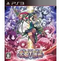 PlayStation 3 - KOIHIME†PORTAL