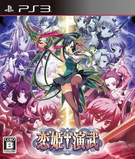 PlayStation 3 - KOIHIME†PORTAL