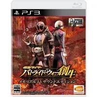 PlayStation 3 - Kamen Rider (Limited Edition)