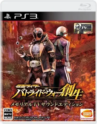 PlayStation 3 - Kamen Rider (Limited Edition)