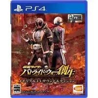 PlayStation 4 - Kamen Rider (Limited Edition)