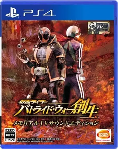 PlayStation 4 - Kamen Rider (Limited Edition)