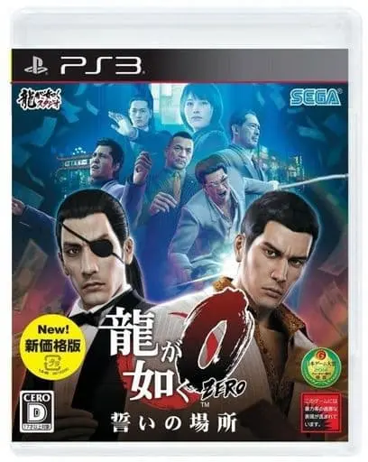 PlayStation 3 - Ryu Ga Gotoku (Yakuza/Like a Dragon)