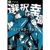 PlayStation 4 - PSYCHO-PASS (Limited Edition)