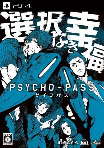 PlayStation 4 - PSYCHO-PASS (Limited Edition)