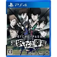 PlayStation 4 - PSYCHO-PASS