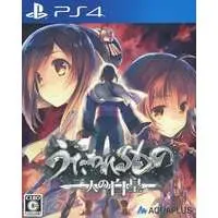 PlayStation 4 - Utawarerumono