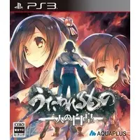 PlayStation 3 - Utawarerumono