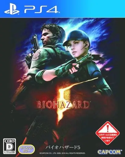 PlayStation 4 - BIOHAZARD (Resident Evil)