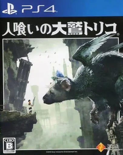 PlayStation 4 - Hitokui no Owashi Trico: The Last Guardian