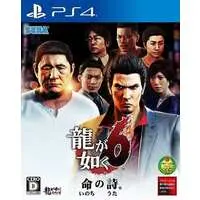 PlayStation 4 - Ryu Ga Gotoku (Yakuza/Like a Dragon)