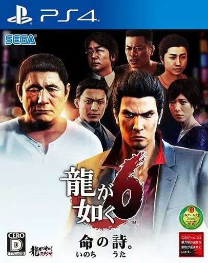 PlayStation 4 - Ryu Ga Gotoku (Yakuza/Like a Dragon)