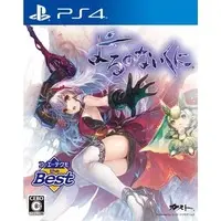 PlayStation 4 - Yoru no Nai Kuni (Nights of Azure)