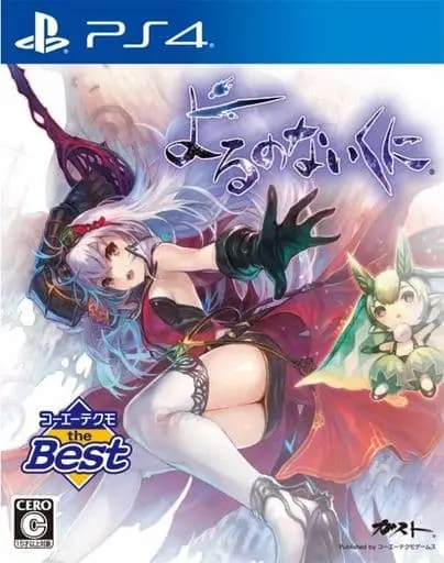 PlayStation 4 - Yoru no Nai Kuni (Nights of Azure)