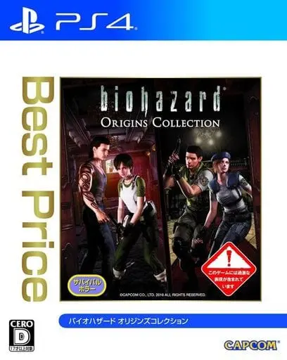 PlayStation 4 - BIOHAZARD (Resident Evil)