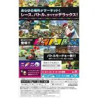 Nintendo Switch - MARIO KART Series