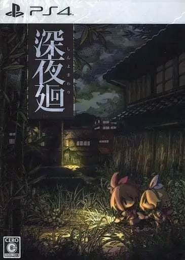 PlayStation 4 - Yomawari (Limited Edition)