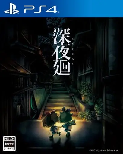 PlayStation 4 - Yomawari