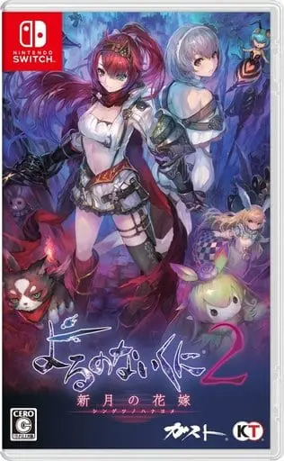 Nintendo Switch - Yoru no Nai Kuni (Nights of Azure)