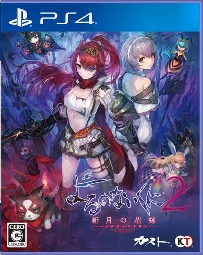 PlayStation 4 - Yoru no Nai Kuni (Nights of Azure)