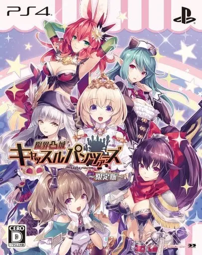 PlayStation 4 - Genkai Tokki: Castle Panzers (Limited Edition)