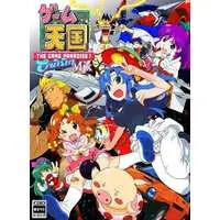 SEGA SATURN - Game Tengoku (Limited Edition)