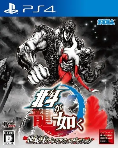 PlayStation 4 - Hokuto Ga Gotoku