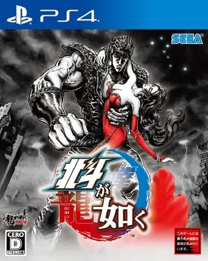 PlayStation 4 - Hokuto Ga Gotoku