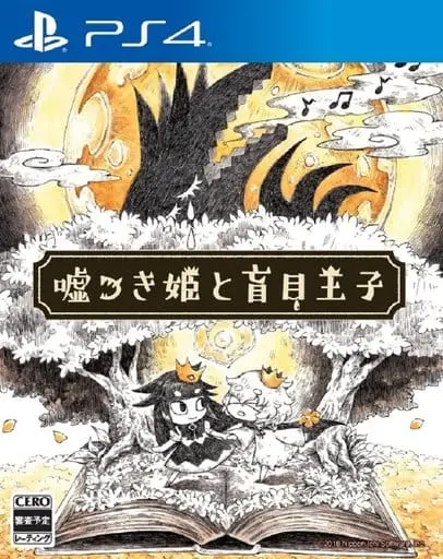 PlayStation 4 - Usotsuki Hime to Moumoku Ouji (The Liar Princess and the Blind Prince)