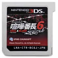 Nintendo 3DS - Kenka Bancho