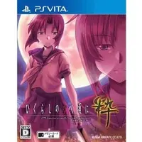 PlayStation Vita - Higurashi no Naku Koro ni (When They Cry)