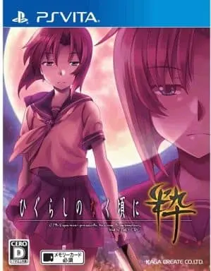 PlayStation Vita - Higurashi no Naku Koro ni (When They Cry)