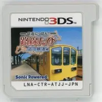 Nintendo 3DS - Tetsudou Nippon! (Japanese Rail Sim)