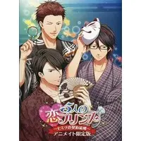 PlayStation Vita - 5-nin no Koi Prince: Himitsu no Keiyaku Kekkon