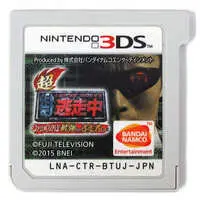 Nintendo 3DS - Tousou-chu