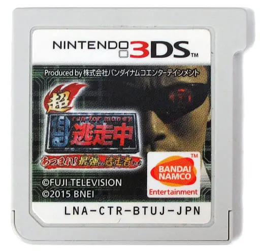 Nintendo 3DS - Tousou-chu