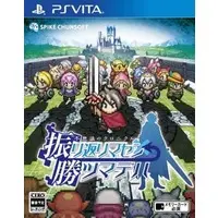 PlayStation Vita - Fushigi no Chronicle: Furikaerimasen Katsu Madewa