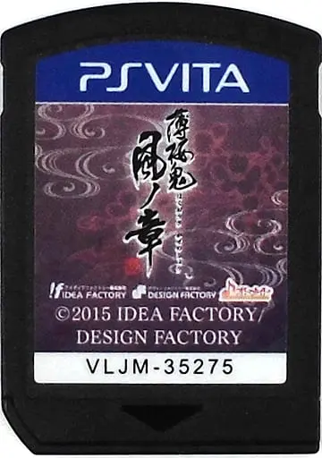 PlayStation Vita - Hakuoki (Limited Edition)