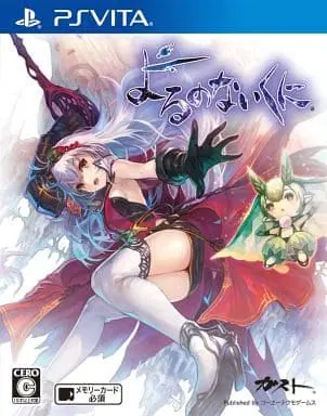 PlayStation Vita - Yoru no Nai Kuni (Nights of Azure)