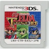 Nintendo 3DS - The Legend of Zelda: Tri Force Heroes