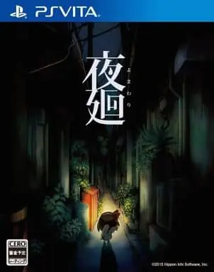 PlayStation Vita - Yomawari