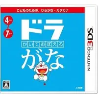 Nintendo 3DS - Doraemon