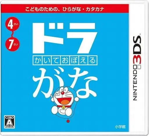 Nintendo 3DS - Doraemon