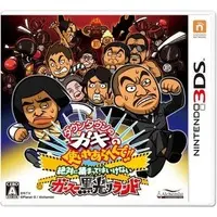 Nintendo 3DS - Downtown no Gaki no Tsukai ya Arahende!!